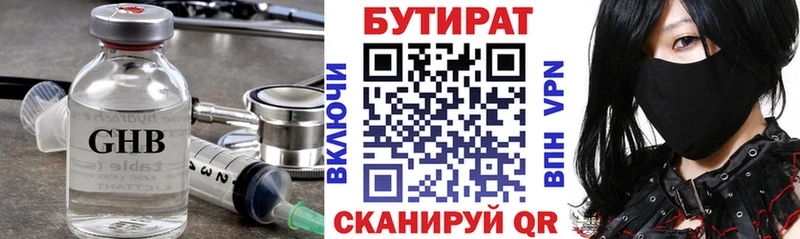 мега зеркало  Новая Усмань  Бутират бутандиол 