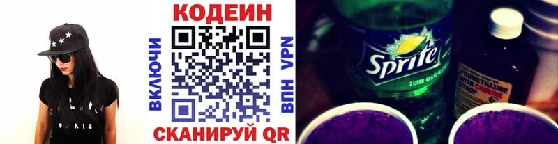 Codein Purple Drank  Новая Усмань 