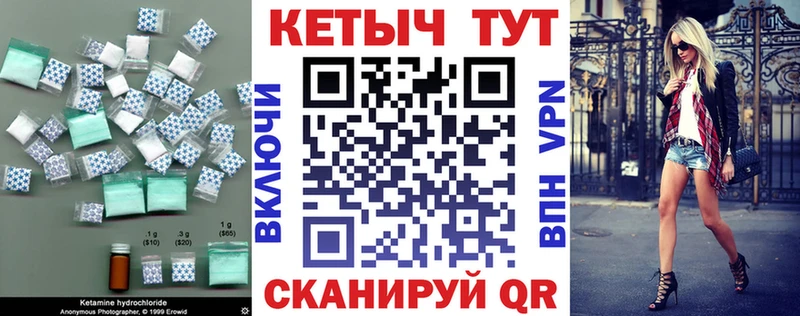 Кетамин VHQ  Новая Усмань 