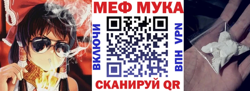 Мефедрон мука  Новая Усмань 