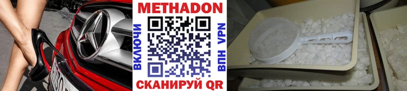 цена наркотик Новая Усмань Метадон кристалл