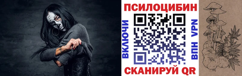 Псилоцибиновые грибы мухоморы  Новая Усмань 